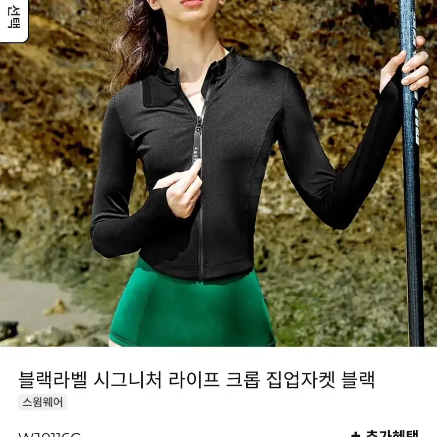 젝시믹스 라이프 크롭자켓 블랙 L