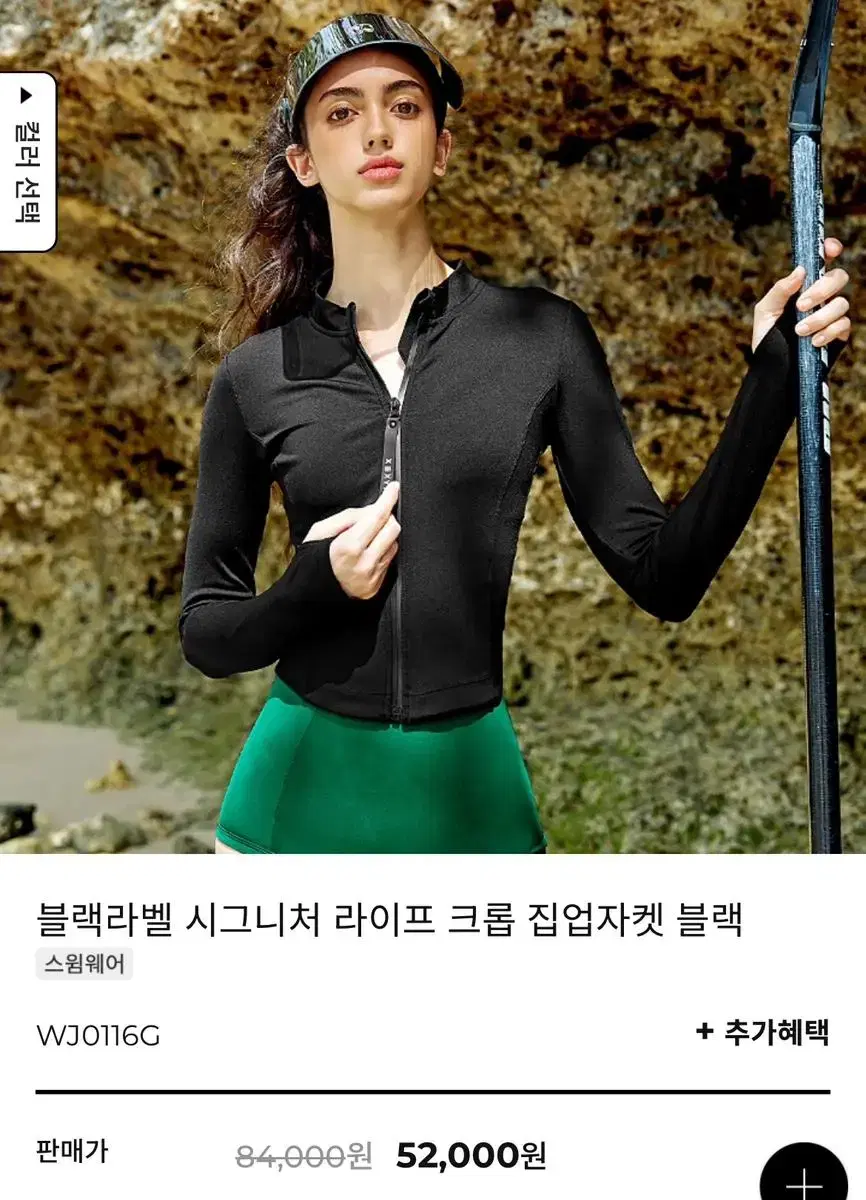 젝시믹스 라이프 크롭자켓 블랙 L