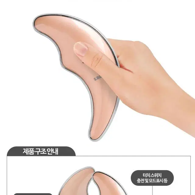 에스뷰티 마사지기 [새상품]