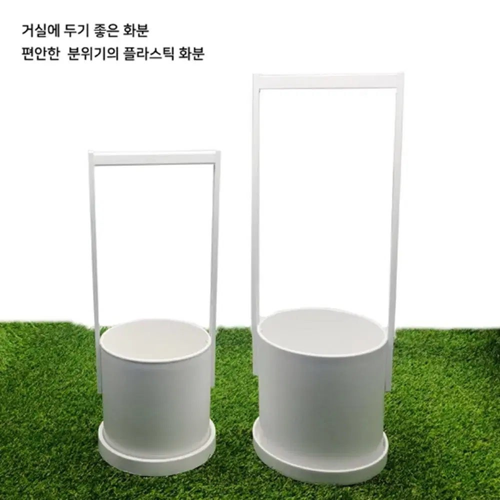 (20cm/화이트) 플라스틱 원형 넝쿨 화분 / 넝쿨 지지대 아치 행잉