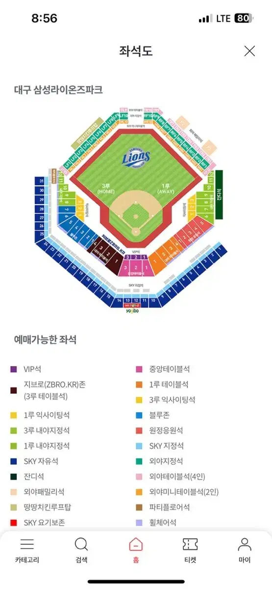 3월16일 삼성 nc 시범경기 구합디다