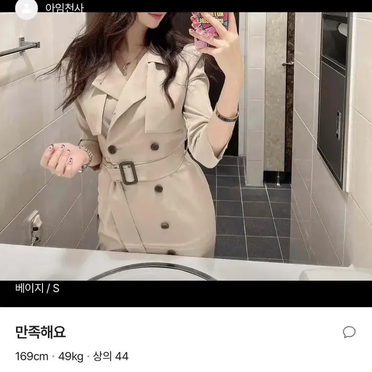 새상품:) 에이블리 지니 트렌치 자켓 원피스