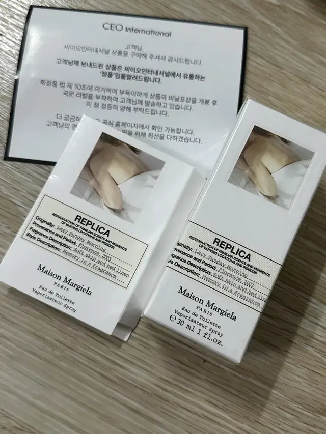 마르지엘라 선데이모닝 30ml