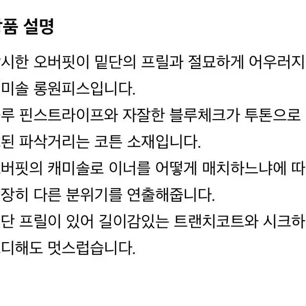 제이빈야드 프릴 레이어드 원피스