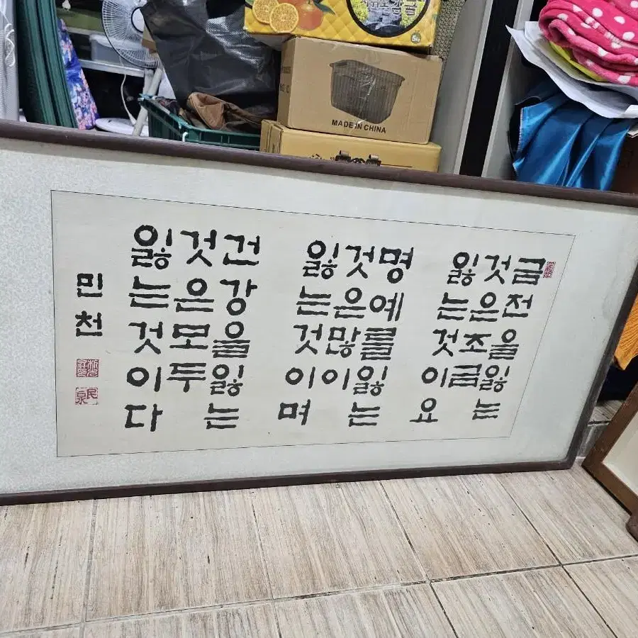 액자