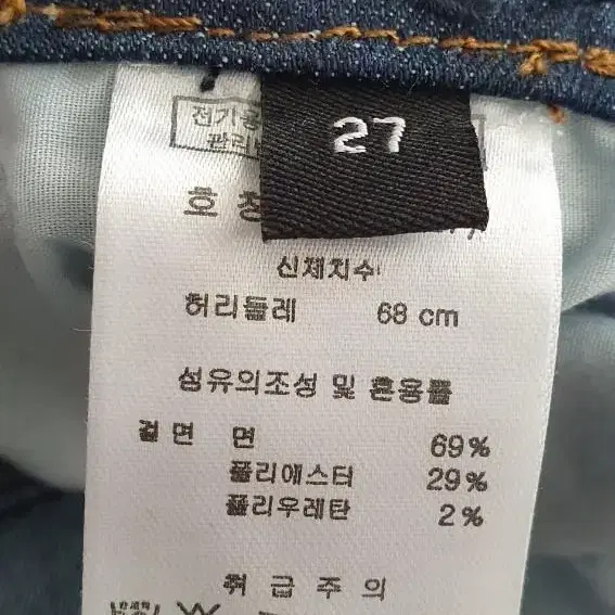 여성 라이크라 청바지