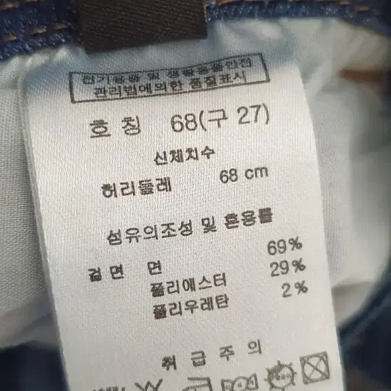 여성 라이크라 청바지