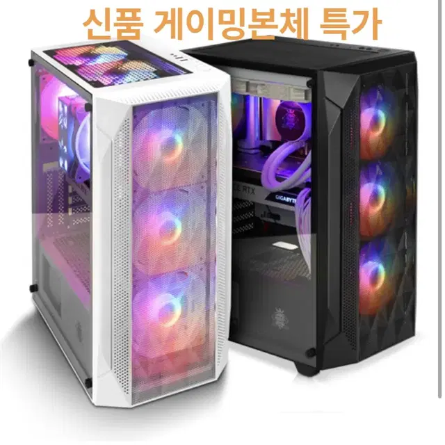 RTX3070 D5램 13세대 라이젠 7500F 고사양 데스크탑