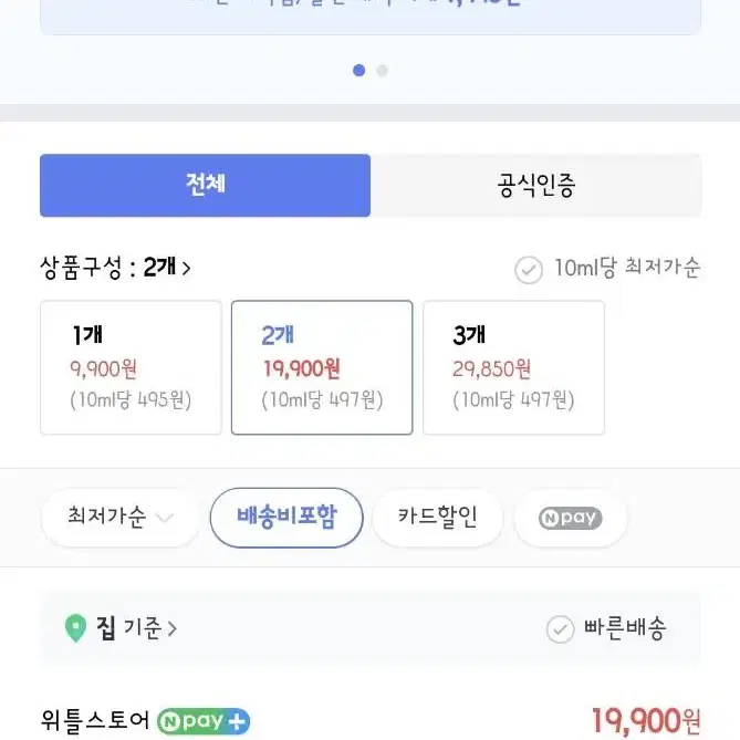 [새상품] 보타니컬테라피 리프베리어 수딩젤 200ml 2개 일괄