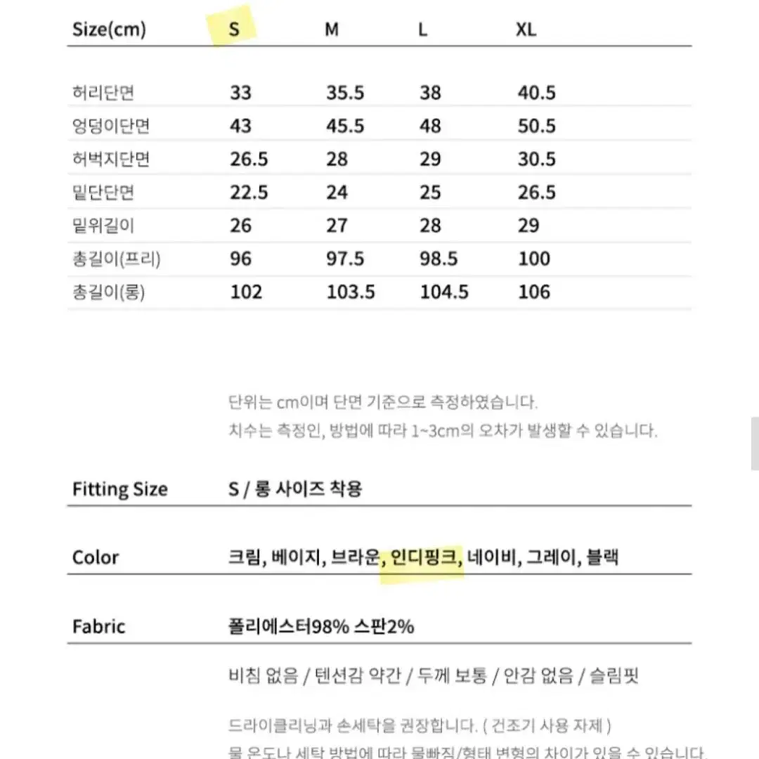 [새상품] 컨템 부츠컷 슬랙스 s사이즈 인디핑크