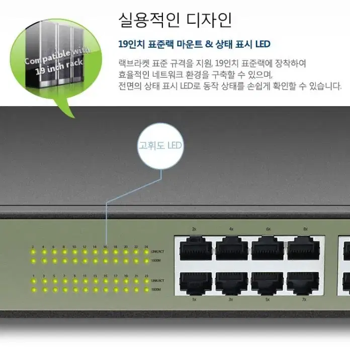 스위칭허브 24포트 (신품급)