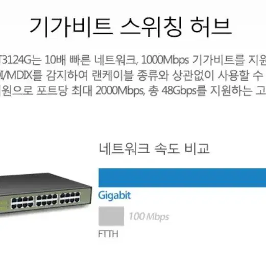 스위칭허브 24포트 (신품급)