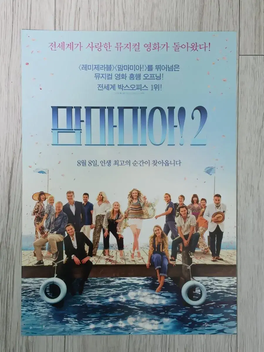 아만다사이프리드 메릴스트립 맘마미아2(2018년) 전단지