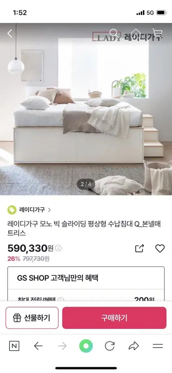 레이디가구 수납침대