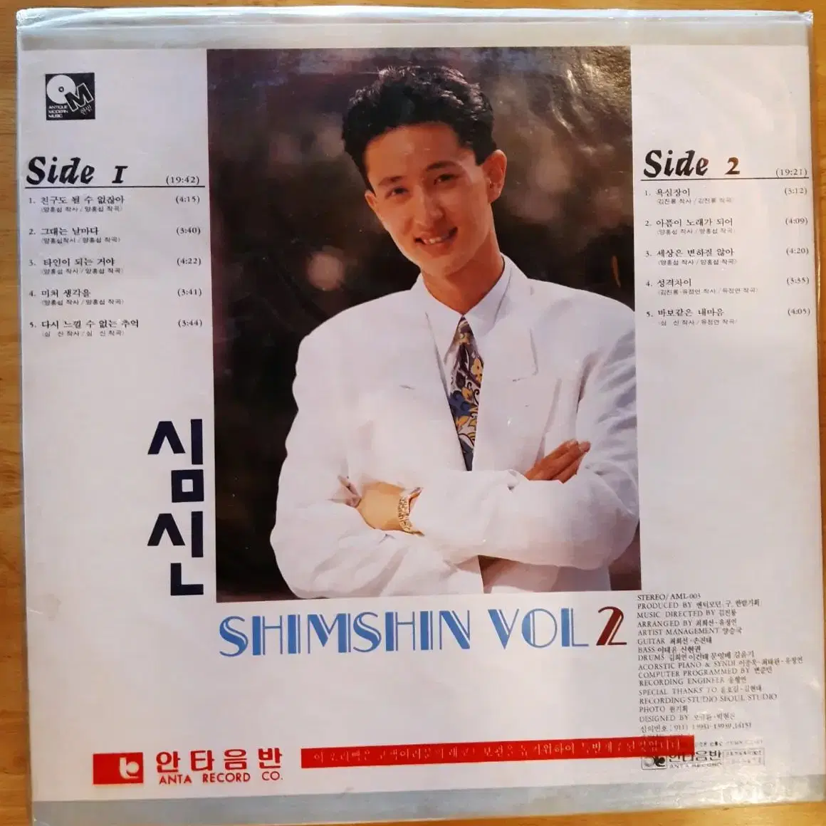 심신 vol.2 lp 미개봉