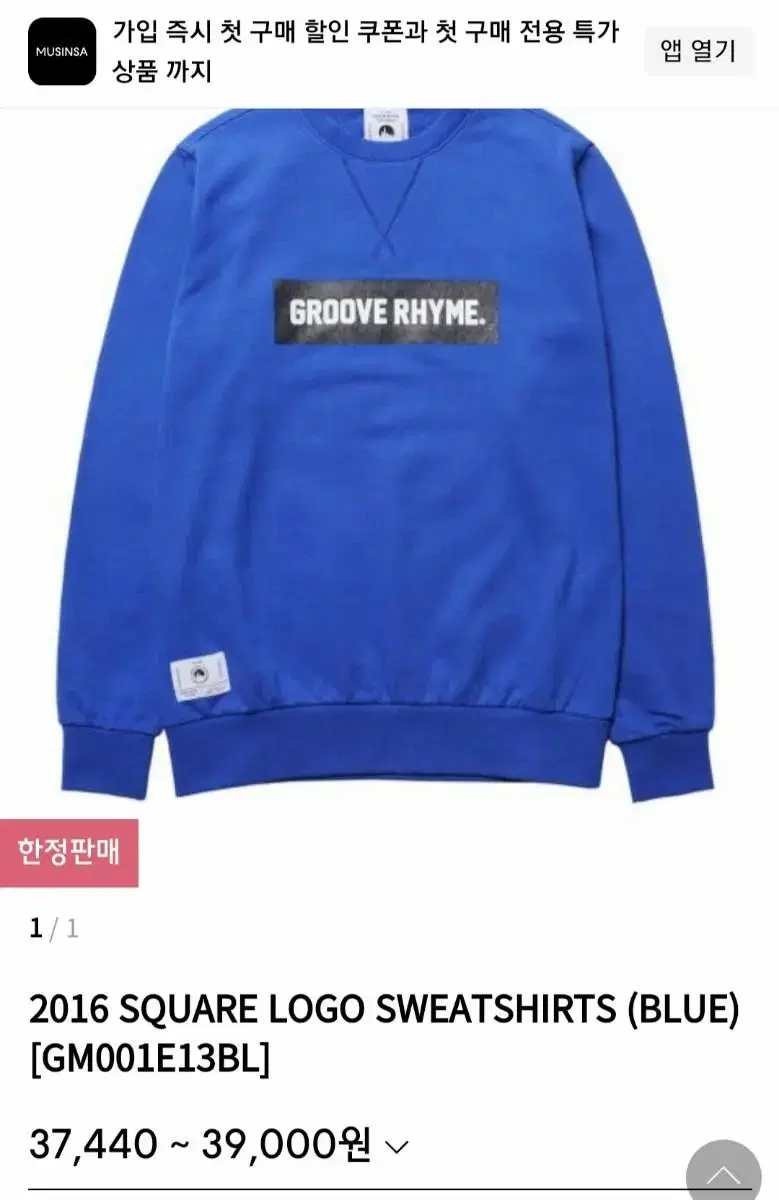 새옷)XL~105 Groove rhyme 맨투맨 구입가39000원