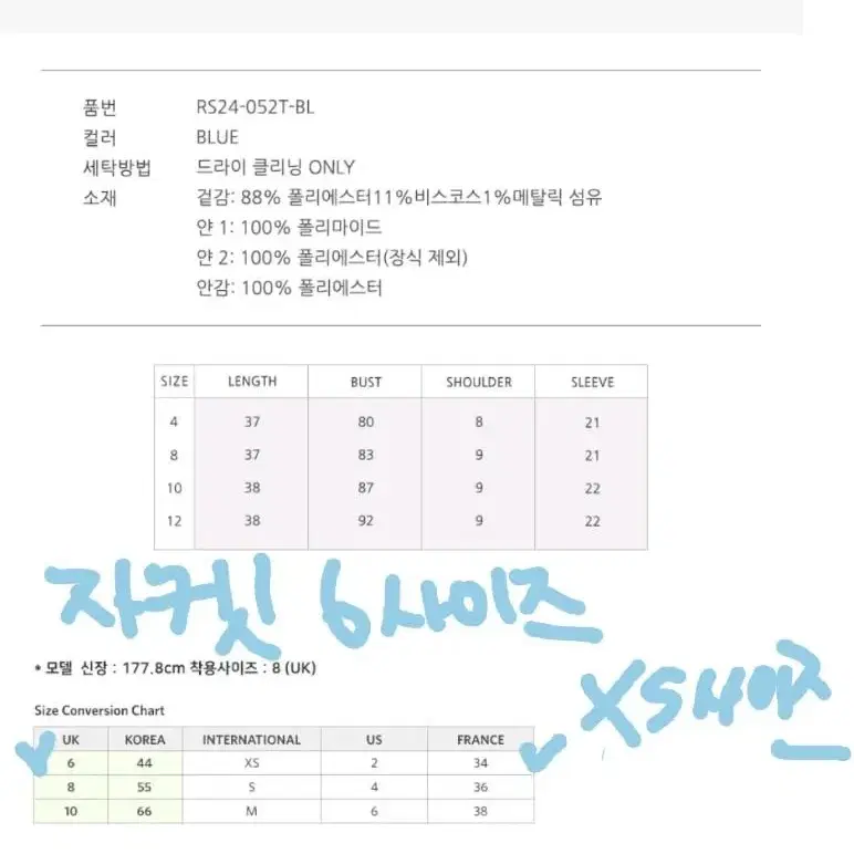 셀프포트레이트 블루시퀸 크롭 탑&스커트 세트(새상품)