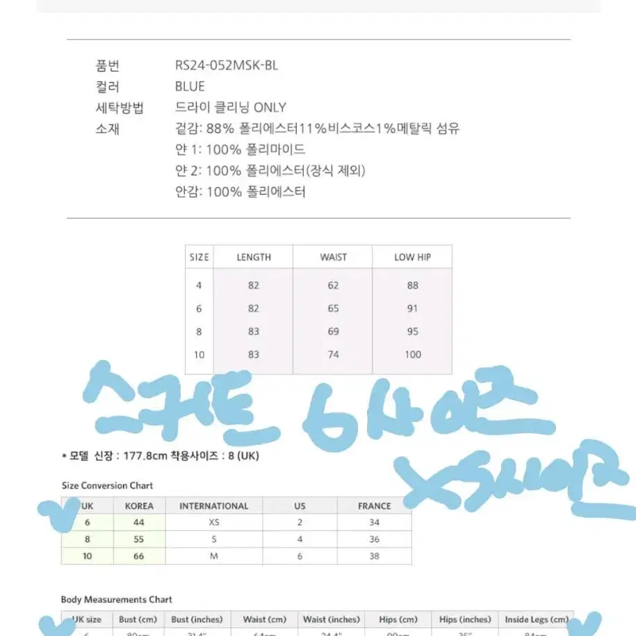 셀프포트레이트 블루시퀸 크롭 탑&스커트 세트(새상품)