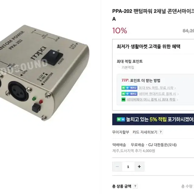 PPA-202 팬텀 파워 공급기 48V 12V 콘덴서 마이크 2CH 전원