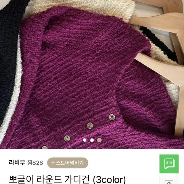 핑너겟 부클라운드가디건 부클가디건 부클니트 원피스레이어드