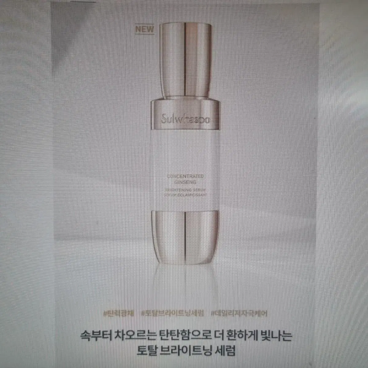 설화수 자음생 브라이트닝 세럼 50ml 세트 ( 48ml 추가 증정 )