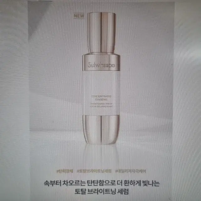 설화수 자음생 브라이트닝 세럼 50ml 세트 ( 48ml 추가 증정 )