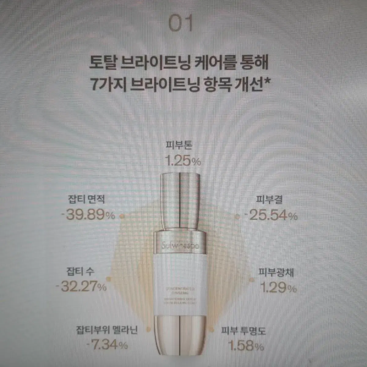 설화수 자음생 브라이트닝 세럼 50ml 세트 ( 48ml 추가 증정 )