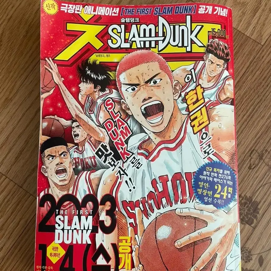 슬램덩크 단행본 The First Slam Dunk