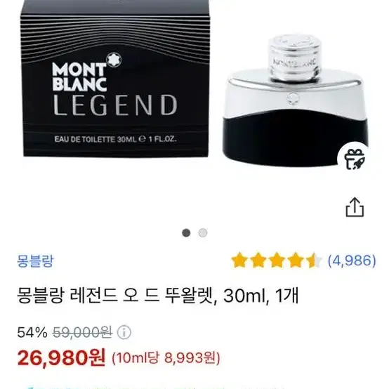 몽블랑 레전드 30ml