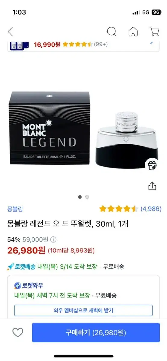 몽블랑 레전드 30ml