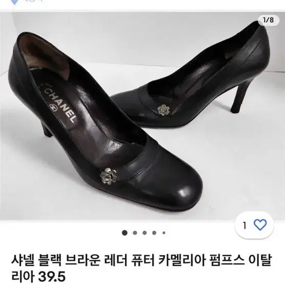 정품 36) 샤넬 까멜리아 로고 펌프스 구두 힐 230~235