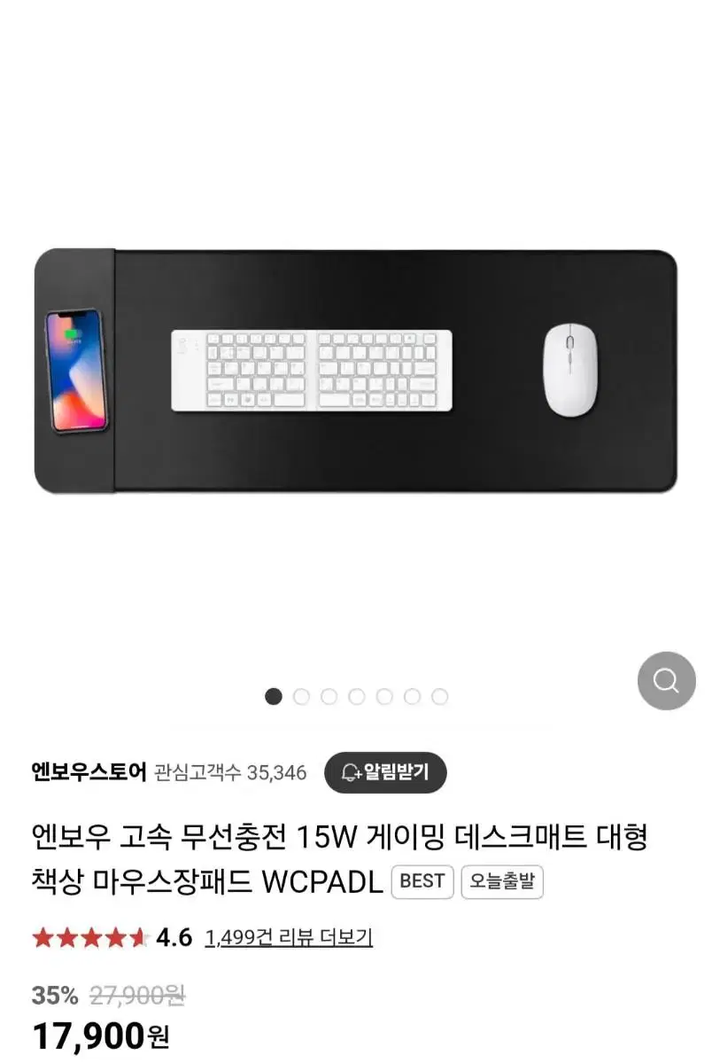 무선 충전 마우스 장패드