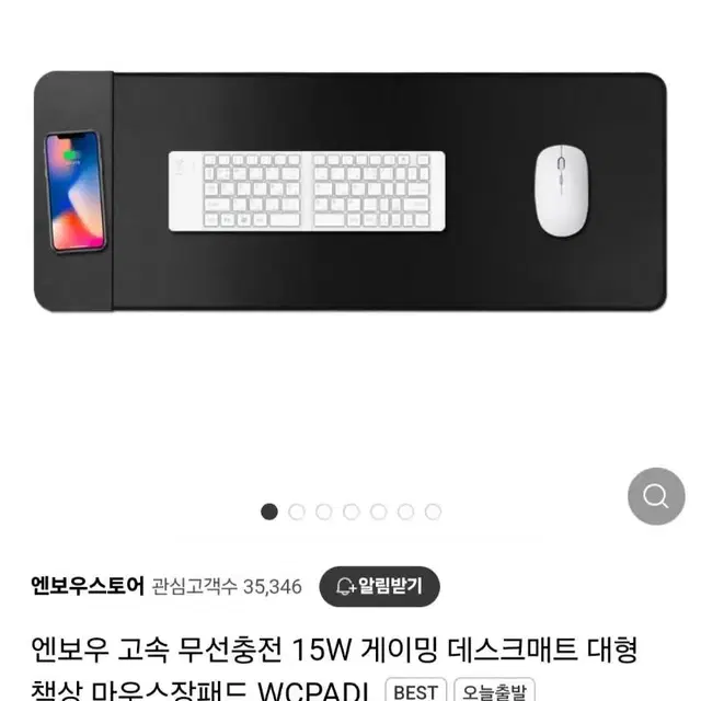 무선 충전 마우스 장패드