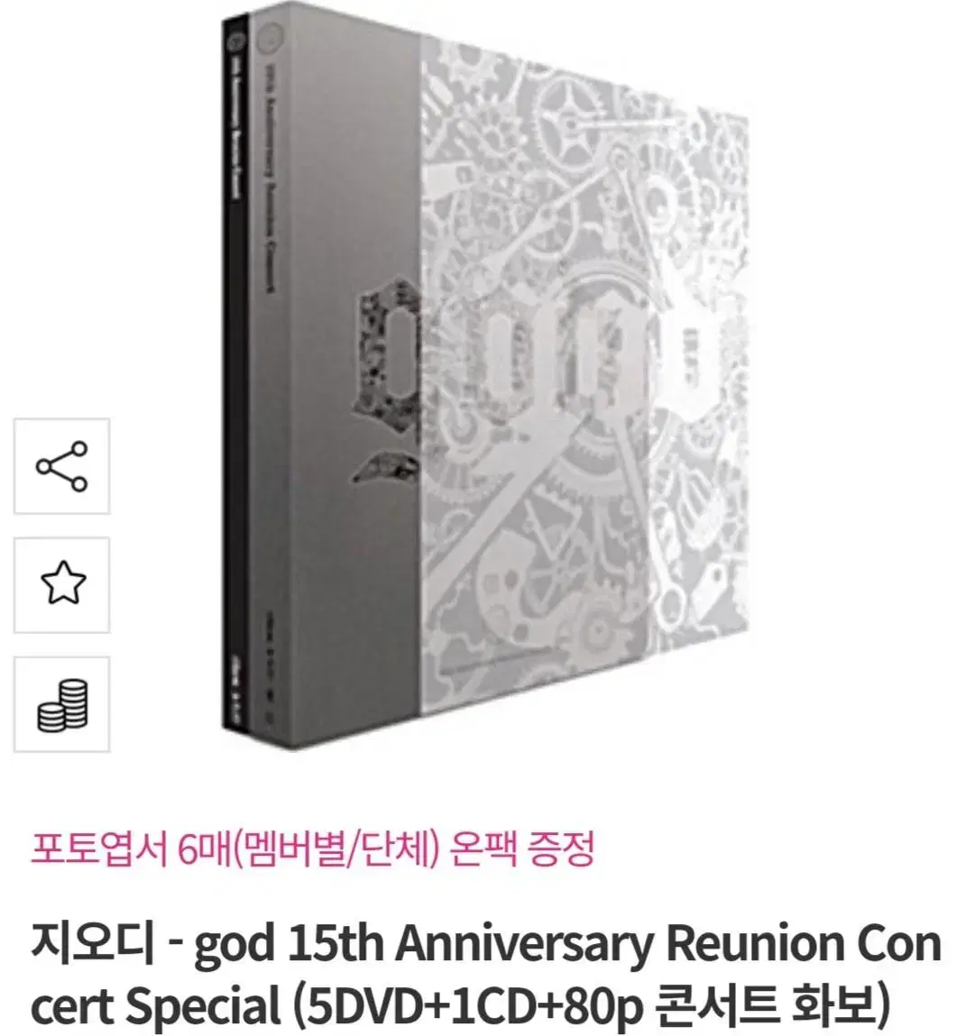 지오디 god 15주년 DVD 미개봉 새상품