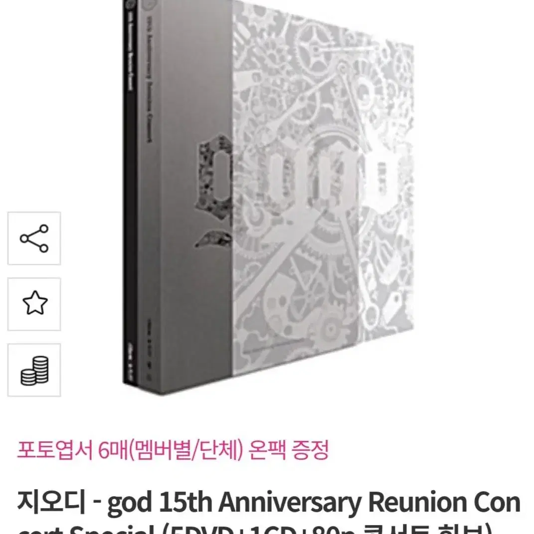 지오디 god 15주년 DVD 미개봉 새상품