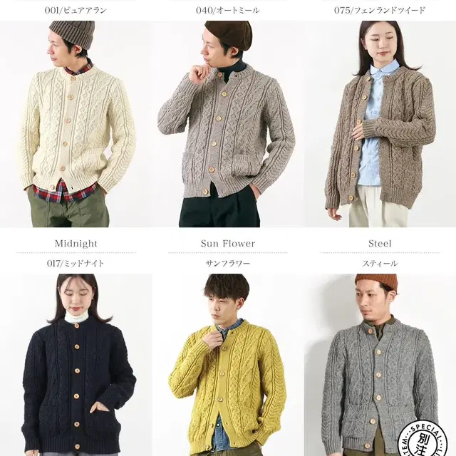 Kerry Woollen Mills 켈리 울른 밀즈 피셔맨 니트 가디건