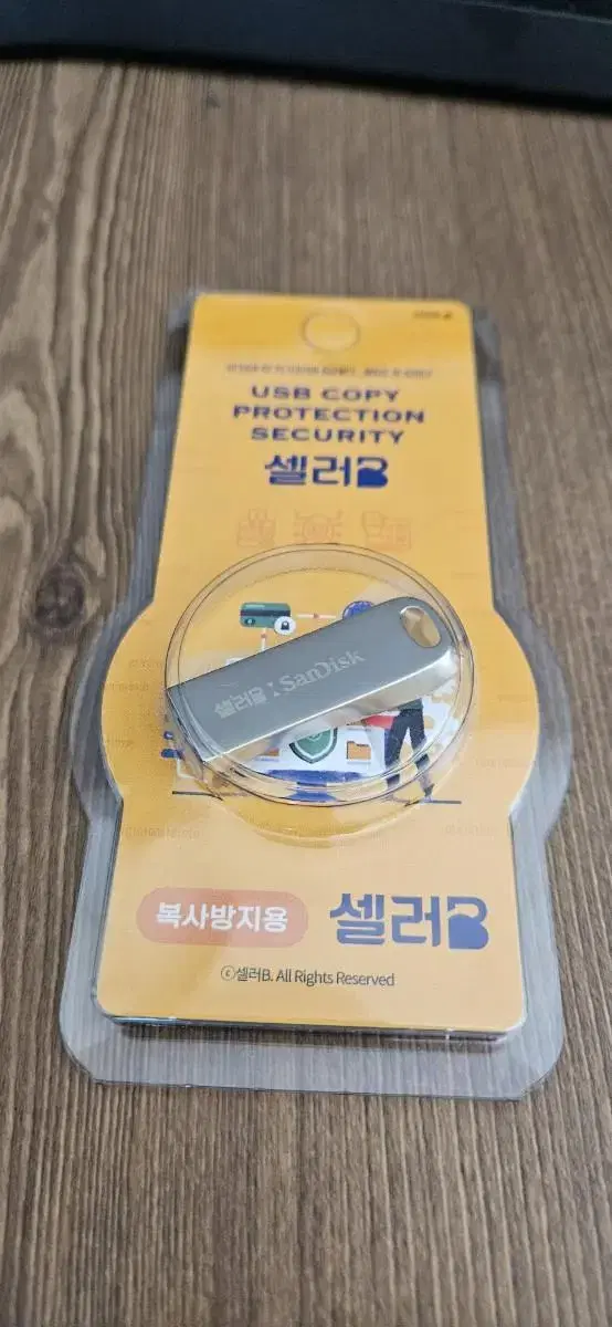 복사방지용 보안 usb 32g