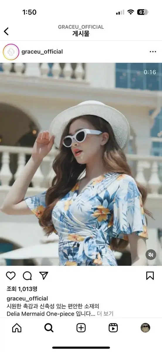 그레이스유 Delia Mermaid One-piece (Blue) 새제품