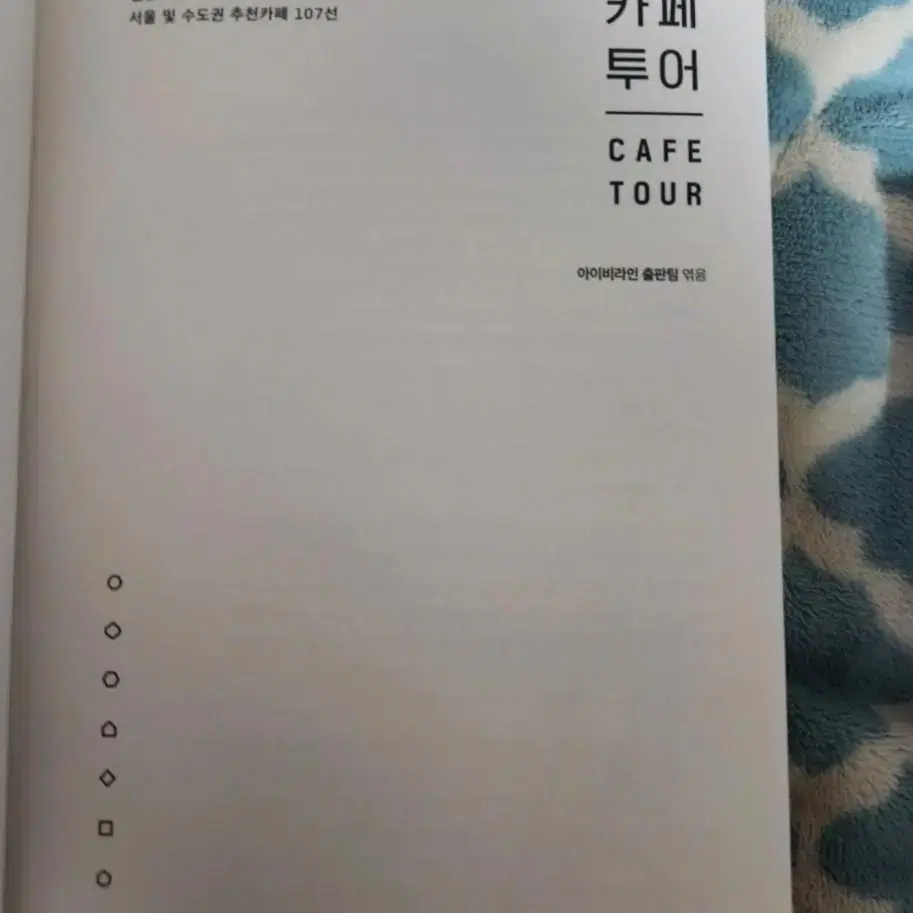 카페투어 서울수도권 추천(107곳)/커피라이프