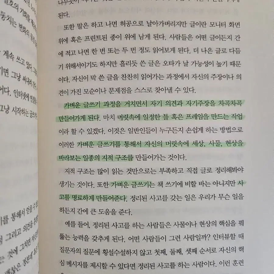 공병호의 공부법