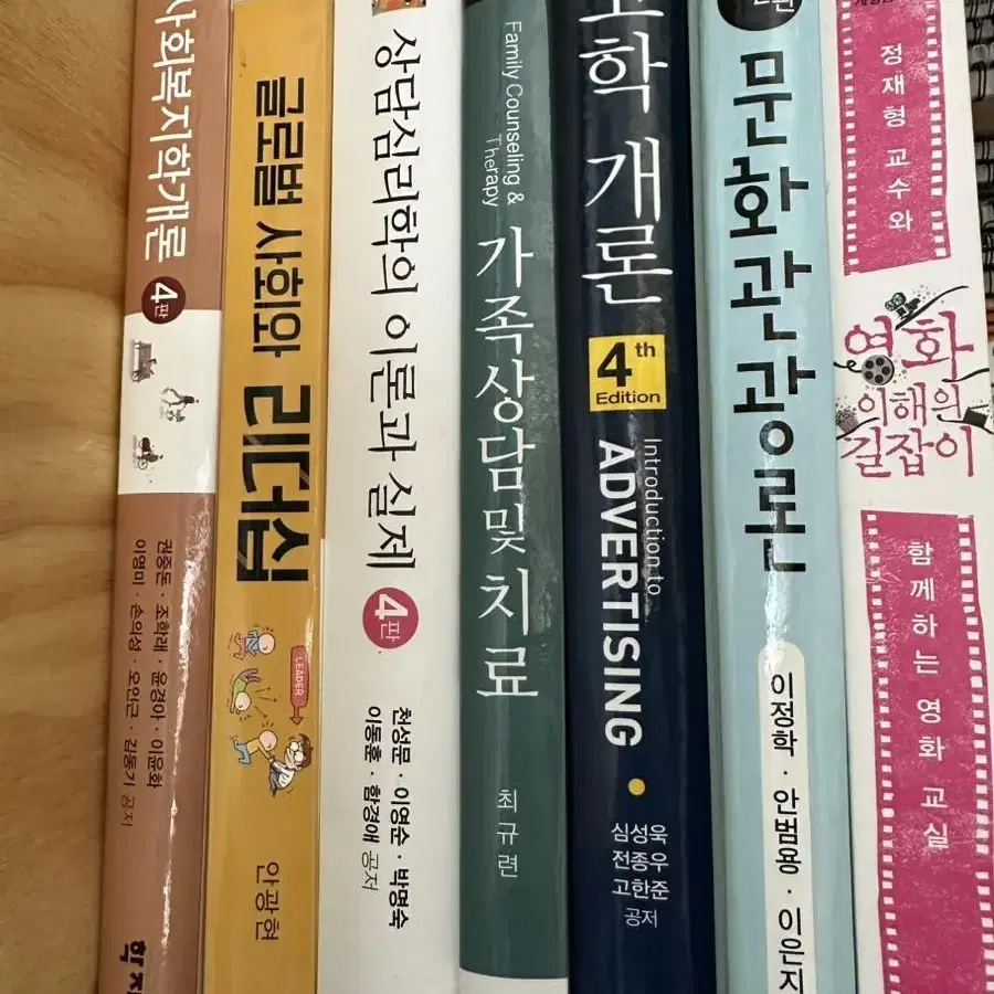 사회복지학개론