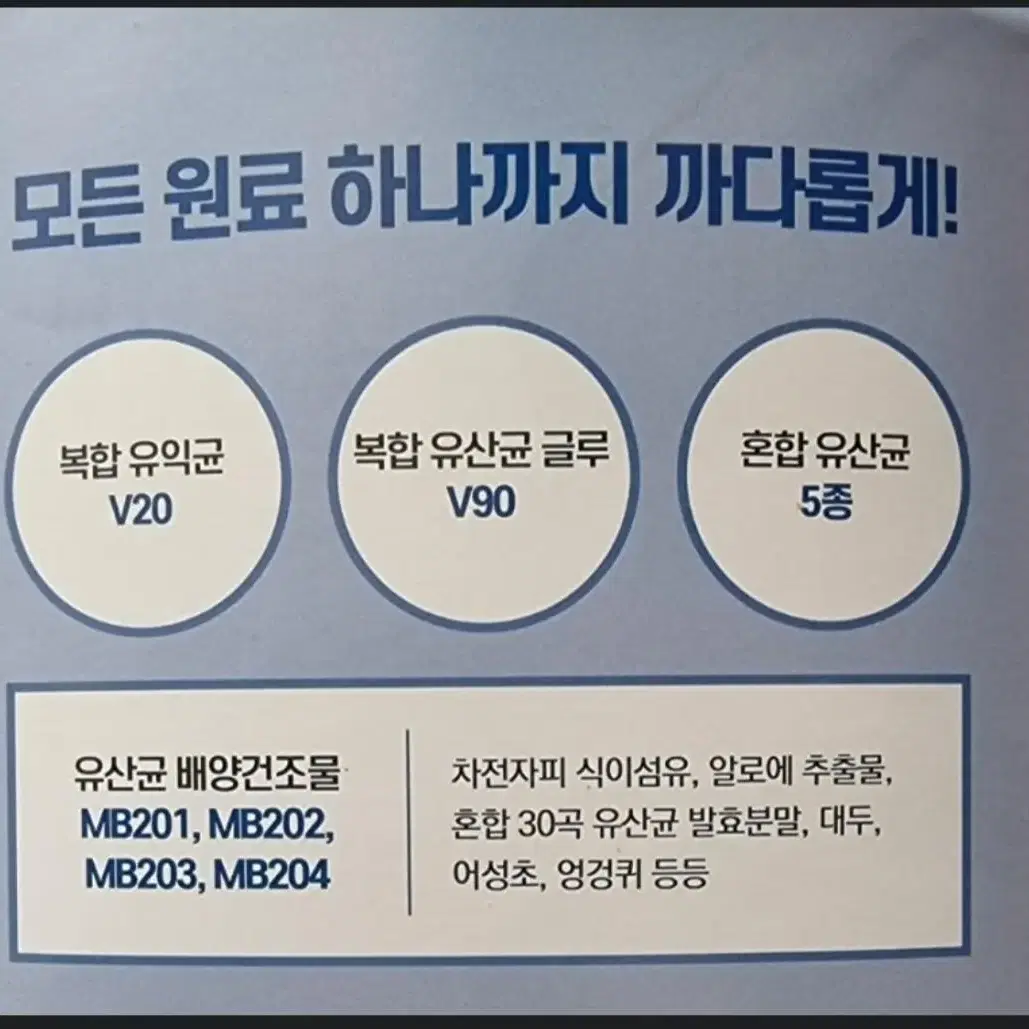 장청소.변비에는마이크로이디엠바이오톡스