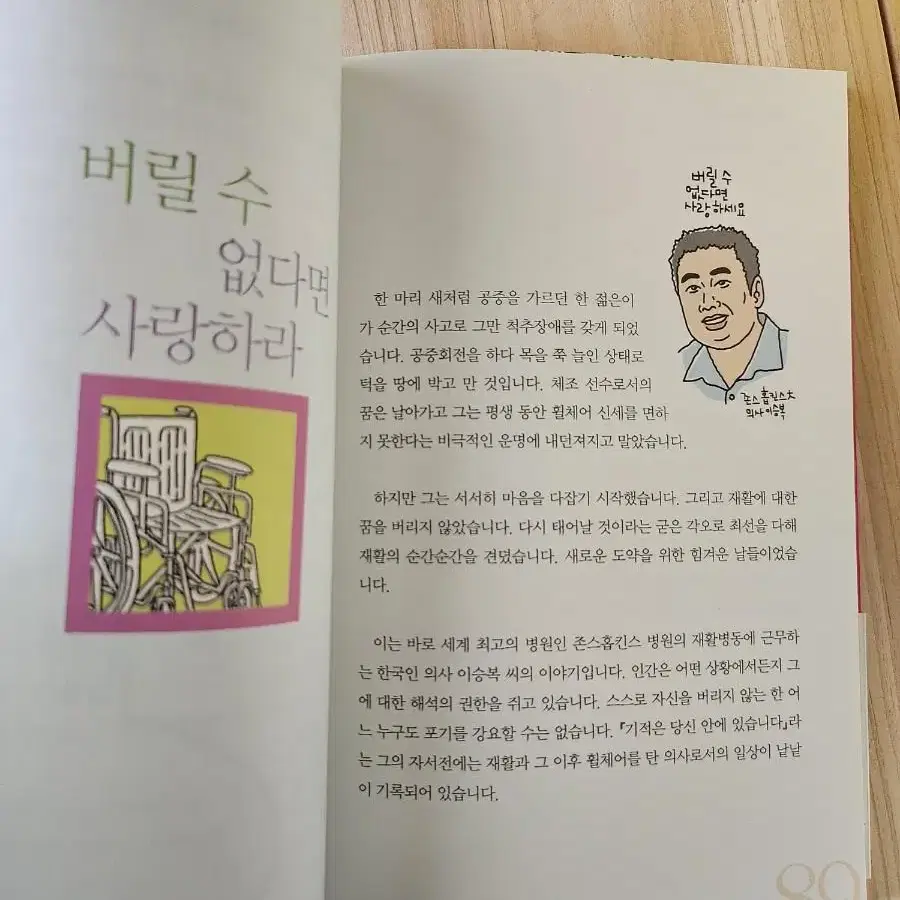 에스프레소 그 행복한 사치ㅡ공병호