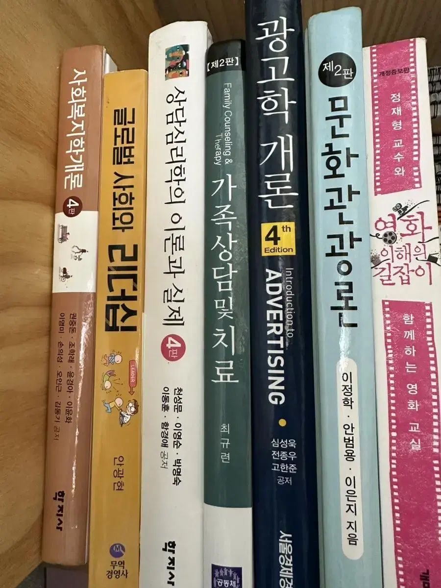 글로벌 사회와 리더십