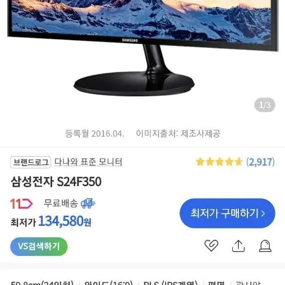 삼성전자 24인치 모니터