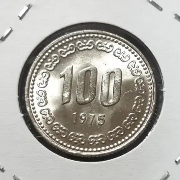 1975년 100원주화 미사용.한국은행 주화 화폐 동전