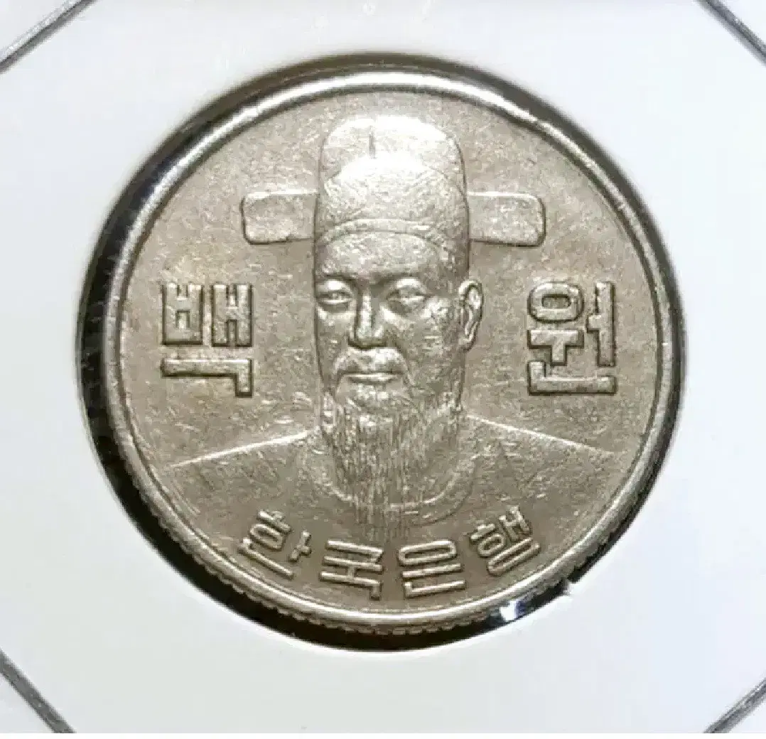 1974년 100원주화 극미.동전 주화 화폐 한국은행