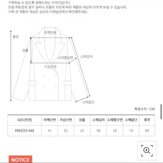 프롬비기닝 에이블리 트위드 자켓 새상품 정가 67000원