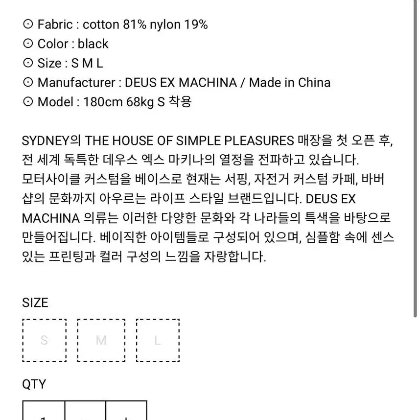 [M] 데우스 코듀라 퍼티그 팬츠 블랙 새상품