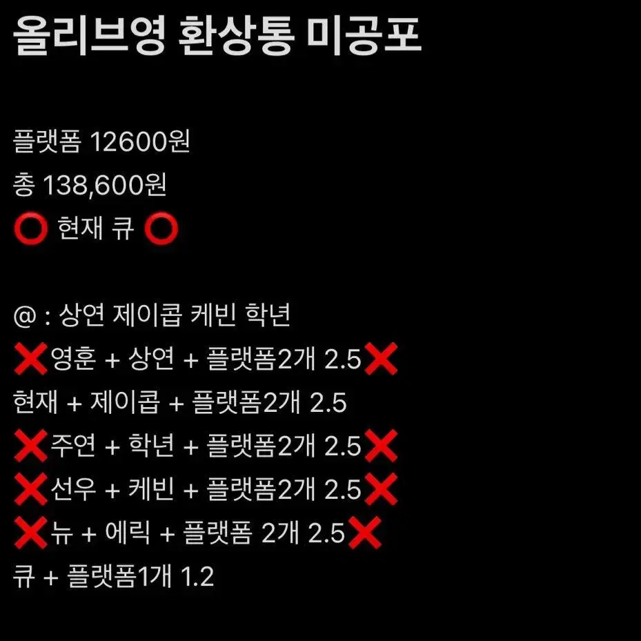 더보이즈 미니레코드 올리브영 환상통 미공포 분철